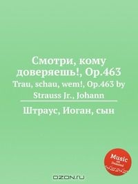 Книга Смотри, кому доверяешь!, Op.463 на ReadRate.com книга Смотри, кому доверяешь!, Op.463
