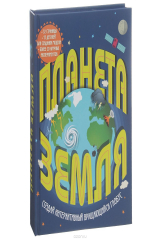 книга Планета Земля
