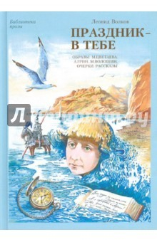 Книга Праздник - в тебе на ReadRate.com книга Праздник - в тебе