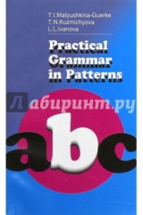 книга Лаборат.работ.по практич.грамматике англ.яз