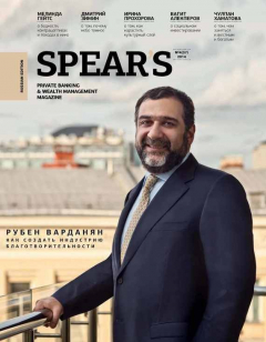 Книга Spear's Russia. Private Banking & Wealth Management Magazine. №4/2014 на ReadRate.com книга Spear's Russia. Private Banking & Wealth Management Magazine. №4/2014