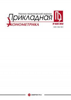 Книга Прикладная эконометрика №4 (32) 2013 на ReadRate.com книга Прикладная эконометрика №4 (32) 2013