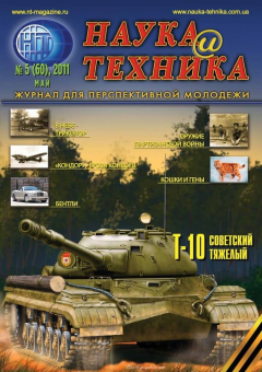 Книга Наука и техника №05/2011 на ReadRate.com книга Наука и техника №05/2011