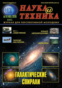 Книга Наука и техника №06/2010 на ReadRate.com книга Наука и техника №06/2010