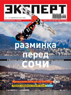 Книга Эксперт №06/2010 на ReadRate.com книга Эксперт №06/2010