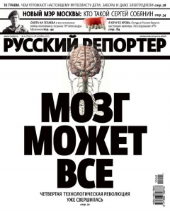Книга Русский Репортер №41/2010 на ReadRate.com книга Русский Репортер №41/2010