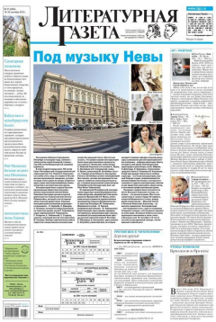 Книга Литературная газета №37 (6384) 2012 на ReadRate.com книга Литературная газета №37 (6384) 2012