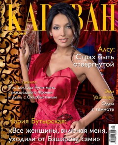 Книга Журнал «Караван историй» №4, апрель 2012 на ReadRate.com книга Журнал «Караван историй» №4, апрель 2012