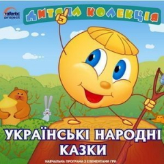 Книга Українські народі казки на ReadRate.com книга Українські народі казки