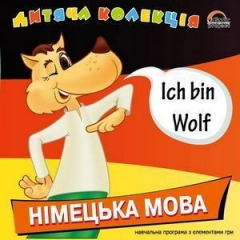 Книга Німецька мова на ReadRate.com книга Німецька мова