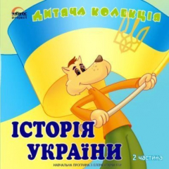Книга Історія України ч.2 на ReadRate.com книга Історія України ч.2