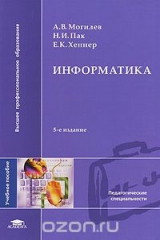 книга Информатика