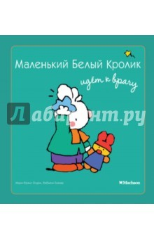 Книга Маленький Белый Кролик идет к врачу на ReadRate.com книга Маленький Белый Кролик идет к врачу