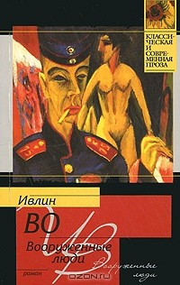 Книга Вооруженные люди на ReadRate.com книга Вооруженные люди