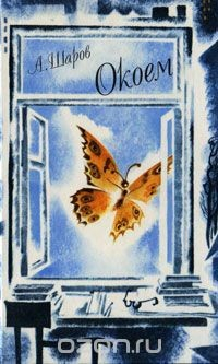Книга Окоем на ReadRate.com книга Окоем