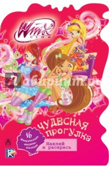 Книга Winx Club. Чудесная прогулка на ReadRate.com книга Winx Club. Чудесная прогулка