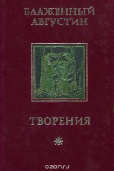 книга Творения. Том 1