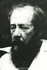 книга Не стоит село без праведника