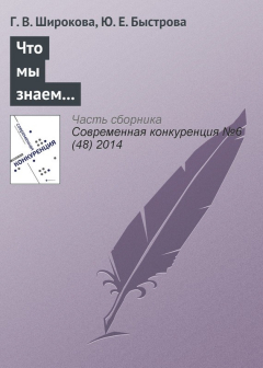 Книга Что мы знаем о молодых предпринимательских фирмах? Определения, характеристики и факторы, влияющие на их рост на ReadRate.com книга Что мы знаем о молодых предпринимательских фирмах? Определения, характеристики и факторы, влияющие на их рост