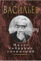 Книга Малое собрание сочинений на ReadRate.com книга Малое собрание сочинений