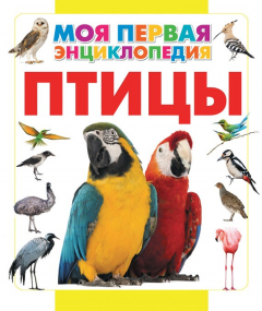 Книга Птицы на ReadRate.com книга Птицы