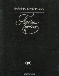 Книга Перечень причин на ReadRate.com книга Перечень причин