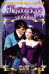 книга Колдовская любовь