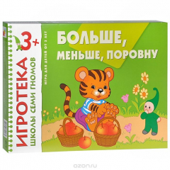 Книга Больше, меньше, поровну. Развивающая игра на ReadRate.com книга Больше, меньше, поровну. Развивающая игра
