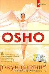 книга О Кундалини