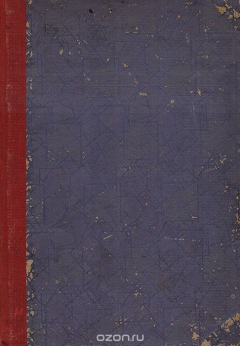 Книга Ученые записки историко-филологического факультета Государственного Дальневосточного университета. Том III, выпуски II, III и IV (конволют) на ReadRate.com книга Ученые записки историко-филологического факультета Государственного Дальневосточного университета. Том III, выпуски II, III и IV (конволют)