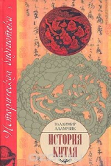 книга История Китая