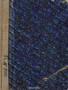 Книга Земля в паутине (дальние приключения сибиряка Хожалова) на ReadRate.com книга Земля в паутине (дальние приключения сибиряка Хожалова)