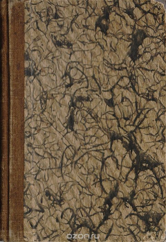 книга Рассказы