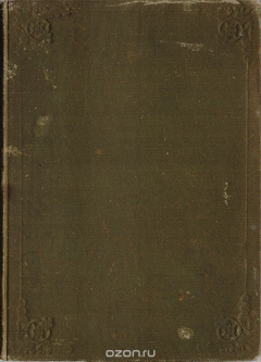 Книга Полное собрание стихотворений и писем А. В. Кольцова на ReadRate.com книга Полное собрание стихотворений и писем А. В. Кольцова