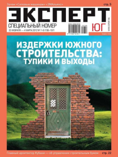 Книга Эксперт Юг выпуск 07-08-2012 на ReadRate.com книга Эксперт Юг выпуск 07-08-2012