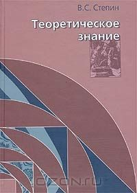 Книга Теоретическое знание на ReadRate.com книга Теоретическое знание