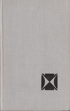 Книга Введение в минимакс на ReadRate.com книга Введение в минимакс