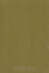 книга Лесная тишина