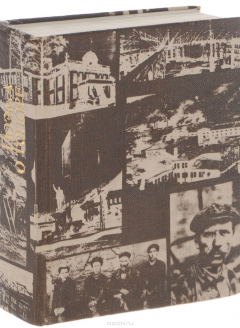 Книга Поэма о топоре на ReadRate.com книга Поэма о топоре