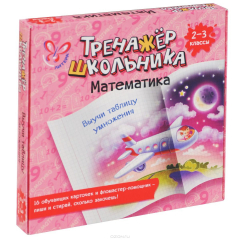 Книга Математика.Выучи таблицу умножения 2-3 кл на ReadRate.com книга Математика.Выучи таблицу умножения 2-3 кл