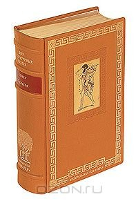 Книга Одиссея (подарочное издание) на ReadRate.com книга Одиссея (подарочное издание)