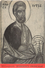 книга Живопись Обонежья XIV-XVI веков