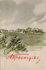 книга Присяга. Стихи разных лет