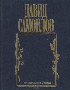 Книга Предначертание на ReadRate.com книга Предначертание