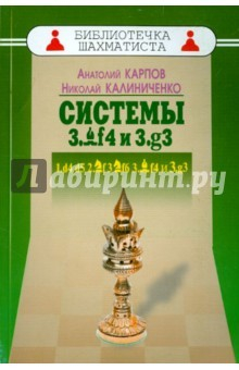 Книга Дебют ферзевых пешек-4. Системы 3.Cf4 и 3.g3 на ReadRate.com книга Дебют ферзевых пешек-4. Системы 3.Cf4 и 3.g3