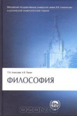 книга Философия