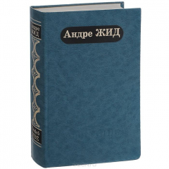 Книга Подземелья Ватикана. Фальшивомонетчики. Возвращение из СССР на ReadRate.com книга Подземелья Ватикана. Фальшивомонетчики. Возвращение из СССР