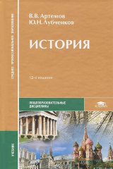 книга История