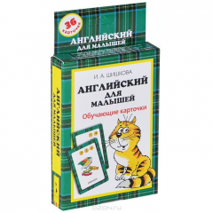 книга Английский для малышей (набор из 36 карточек)