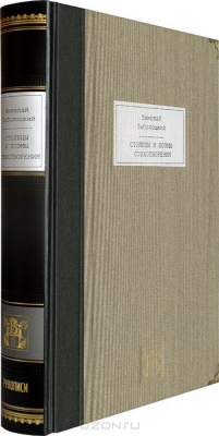 Книга Столбцы и поэмы + вклеенный в книгу офорт Петра Перевезенцева. Номерованный экземпляр №24 (подарочное издание) на ReadRate.com книга Столбцы и поэмы + вклеенный в книгу офорт Петра Перевезенцева. Номерованный экземпляр №24 (подарочное издание)